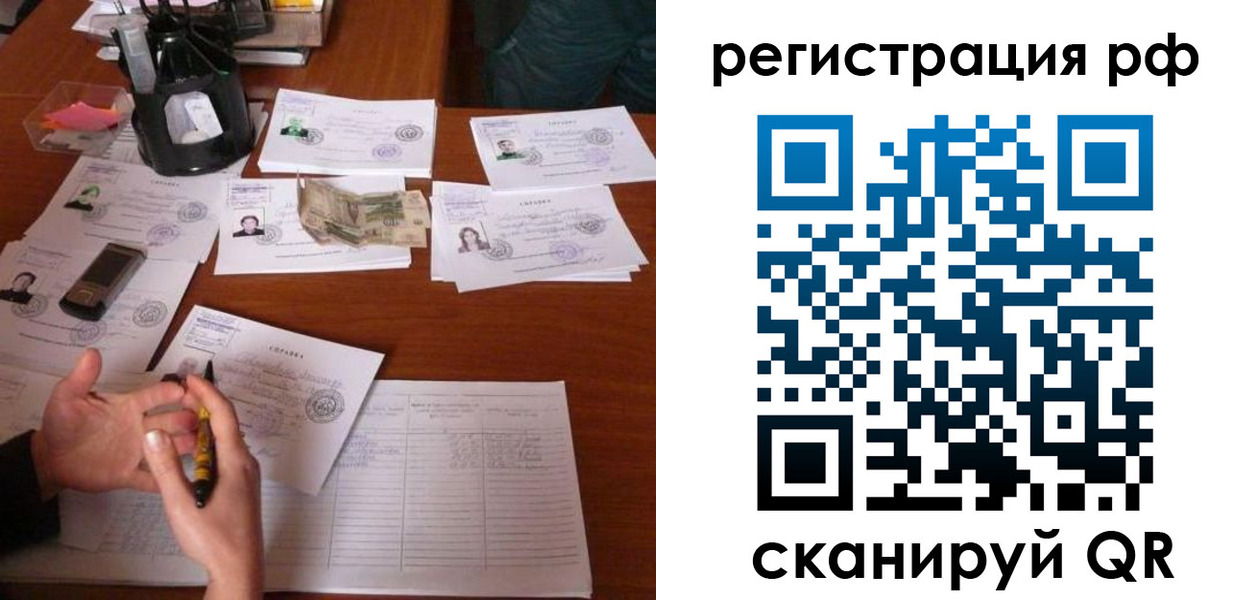 временная регистрация законно в Лабинске