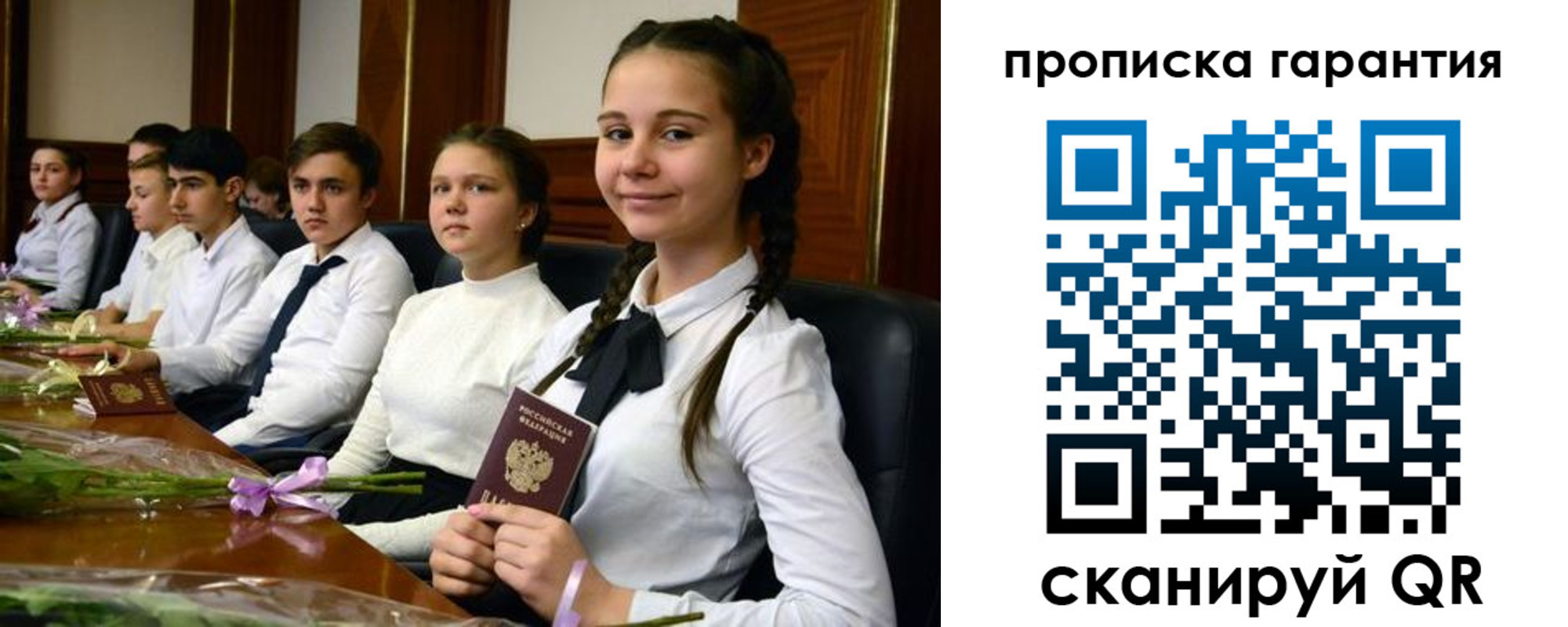 прописка для кредита в Лабинске
