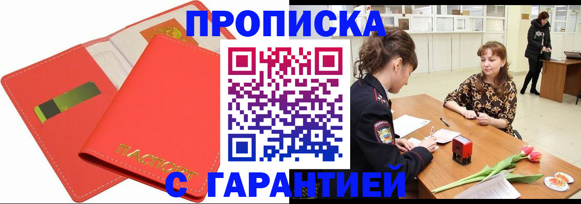 временная регистрация поиск в Лабинске