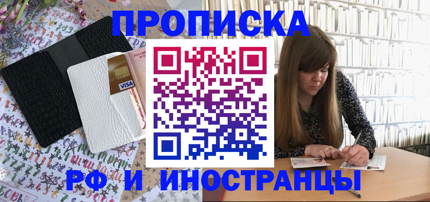 временная регистрация поиск в Лабинске