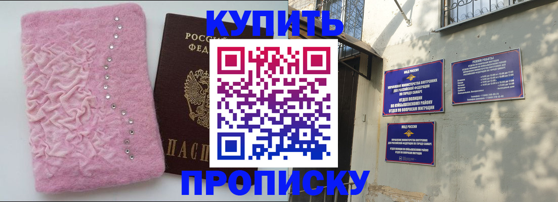 временная регистрация для школы в Лабинске
