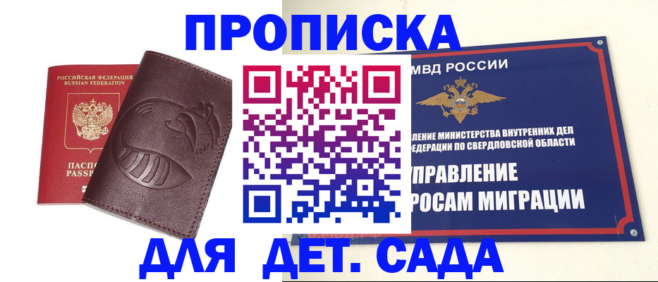 временная регистрация адрес в Лабинске