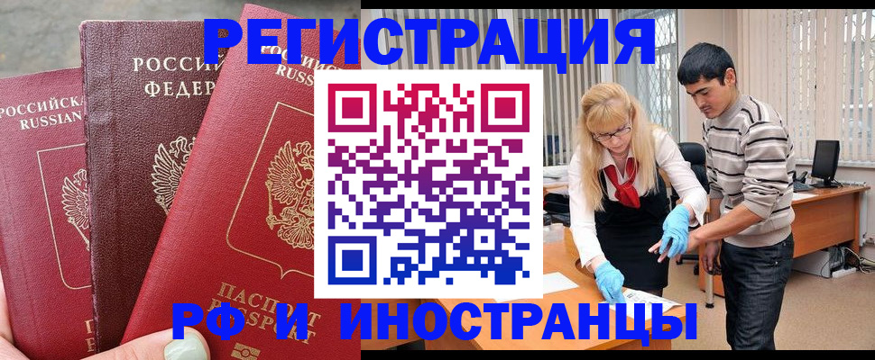 регистрация в Лабинске